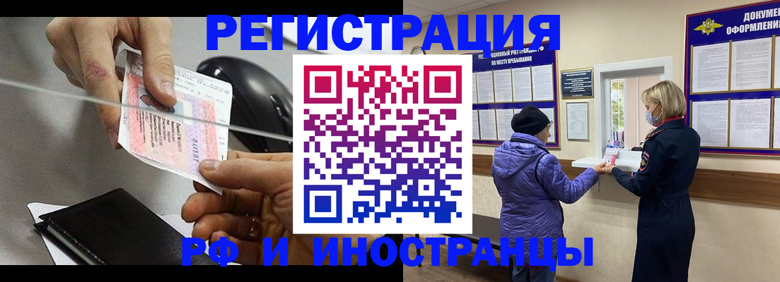 прописка гарантия в Тынде
